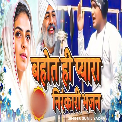 Bahot Hi Payara Nirankari Bhajan - Single