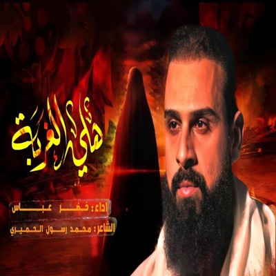 عالم المسيقى - هلي