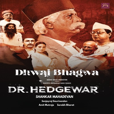 Dhwaj Bhagwa (From - "Dr. Hedgewar") - Single