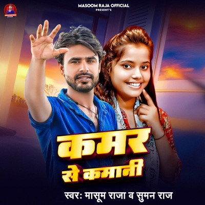 Kamar Se Kamani - Single