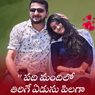 Padimandilo Tirige Padusu Pilaga - Single