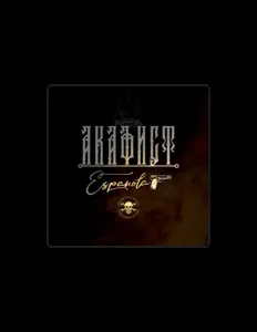 Listen to Акафист, watch music videos, read bio, see tour dates & more!