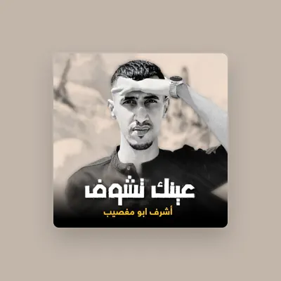 Listen to أشرف أبو مغصيب, watch music videos, read bio, see tour dates & more!