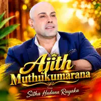 Sitha Hadana Rayaka — Ajith Muthukumarana