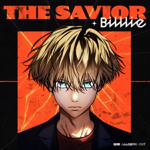 The Savior (Dead Mansion X Billlie) [Original Webtoon Soundtrack] - Single