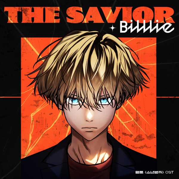 The Savior (Dead Mansion X Billlie) [Original Webtoon Soundtrack] - Single