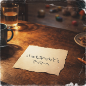 アンマー(808ver.)