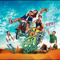 ອ້າຍຂໍໂທດ ( ຮັກມະຍ່ອມມະແຍ່ມ ) - Single - TAIY AKARD