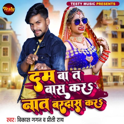 Dam Ba T Bas Kara Nat Bardas Kra - Single