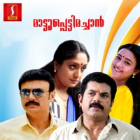 Maattuppetti Machaan (Original Motion Picture Soundtrack) - Single - Bichu Thirumala & Thankaraj
