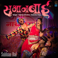 Subhan Bai - Single - Garima Diwakar & Tulendra Patel