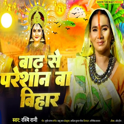 Badh Se Pareshan Ba Bihar - Single