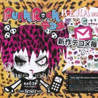 GuitaR+++SMASH - Single - virusdies