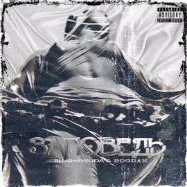 Заповедь (feat. Bogdan) SLUSHAY SUDA