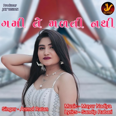 Gami Te Malti Nathi - Single