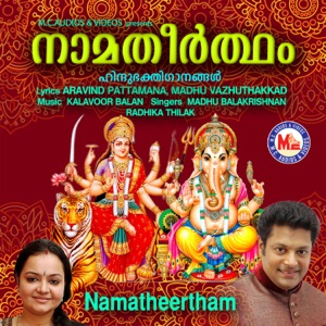 Namatheertham