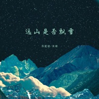 远山是否飘雪 - Single - Xingjie Su & 吴瑭
