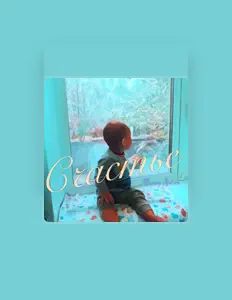 Alexey Sniza을(를) 듣고, 뮤직 비디오를 보고, 약력을 읽고, 투어 일정 등을 확인하세요!