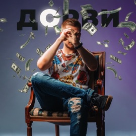 Нолики ДОРВИ