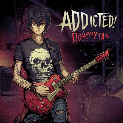 Почему так - Single