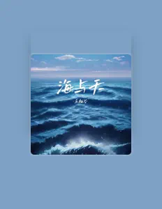 Escucha a 乐栖谷, mira vídeos musicales, lee la biografía, consulta fechas de giras y mucho más.