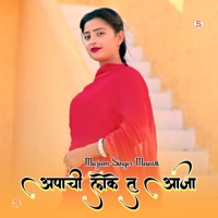 अपाची लेके तु आजा - EP - Mujeem Singer Mewati