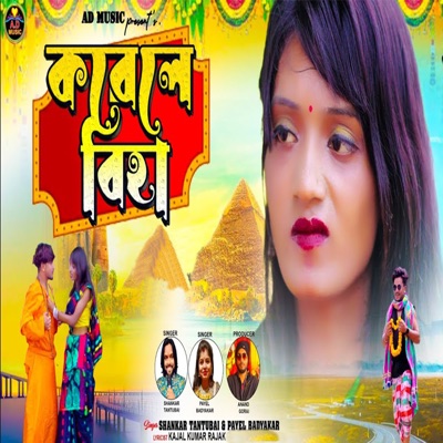 Korele Biha - Single