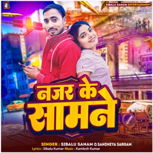 Najar ke samne