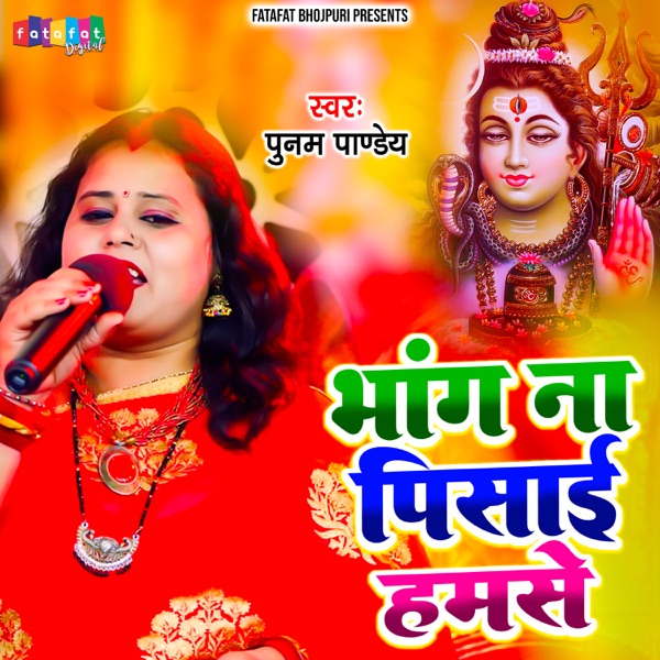 Bhang Na Pisai Hamse