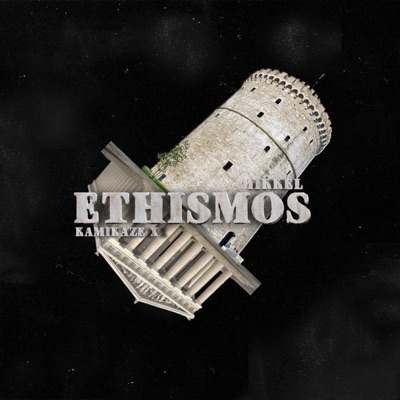 Ethismos - Single