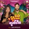 Dj Pa Hilawa Kamariya - Sunny Singh Rajput lyrics