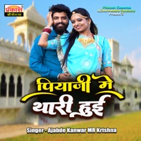 Piyaji Me Thari Hui - Single - Ajabde Kanwar & Mr. Krishna