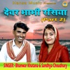 Devar Bhabhi Rasiya, Pt. 2 - Single