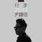 부디 - Yoon Jong Shin lyrics