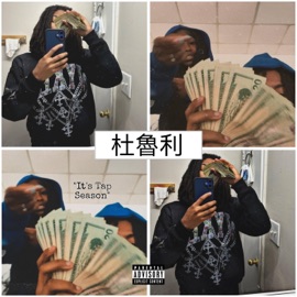 Keep Me Sane TrxulyJay