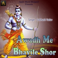Awadh Me Bhayile Shor - Single - Subhash Yadav