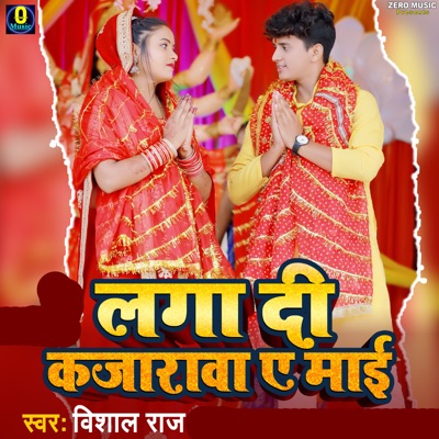 Laga Di Kajarawa A Mai - Single