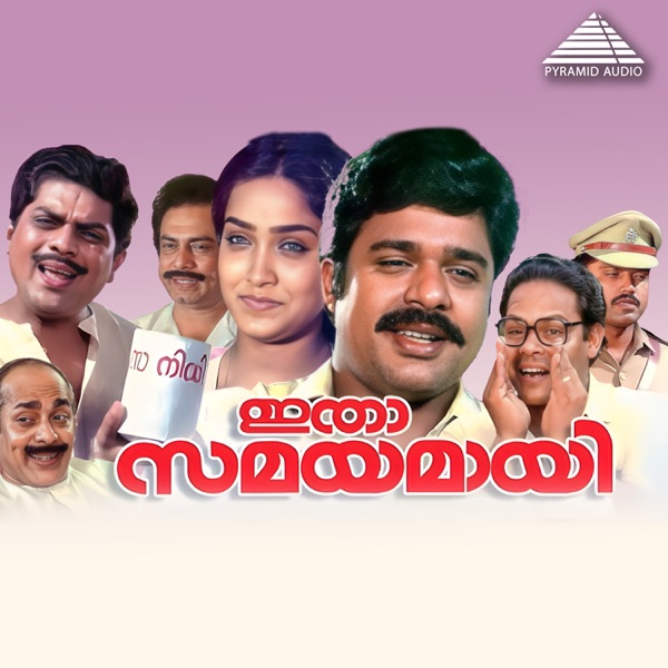 Ottayaan (Original Motion Picture Soundtrack) - Single