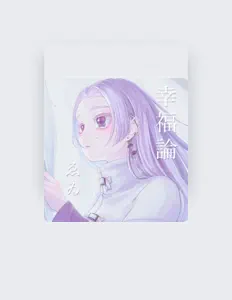 Listen to ゑゐ, watch music videos, read bio, see tour dates & more!