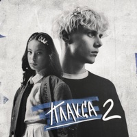 Любовь не верит слезам (из сериала «Плакса-2») - Single - Ника Жукова