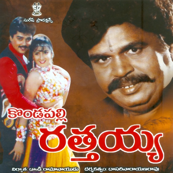 Rajo Rajo (Original Motion Picture Soundtrack) - EP