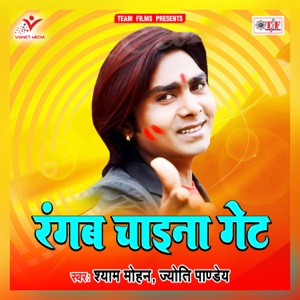 Rangab Chaina Gate - Single