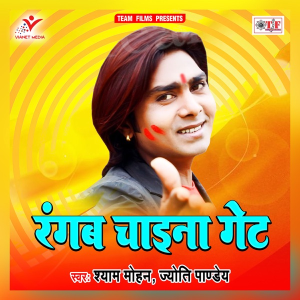 Rangab Chaina Gate - Single