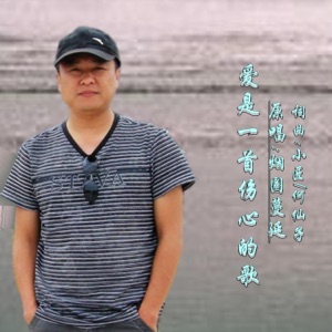 爱是一首伤心的歌 (DJ版) - Single