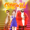 กุหลาบ (feat. ก้านตอง ทุ่งเงิน & Saran) [Remix] - F.HERO