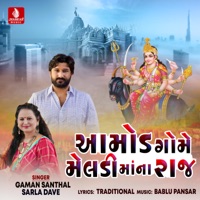 Aamod Gome Meladi Mana Raaj - Single - Gaman Santhal & Sarla Dave