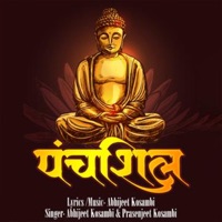 Panchshil - Single - Abhijeet Kosambi