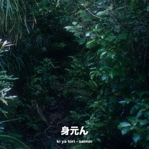 saimin - Single