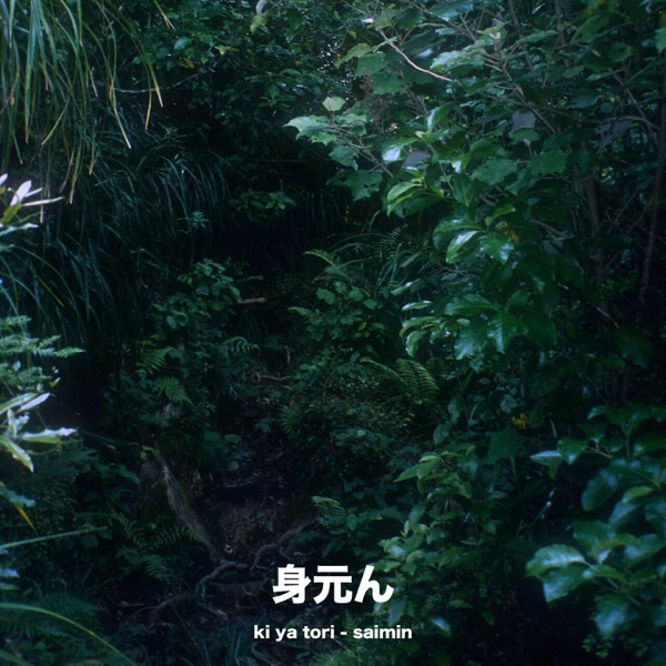 saimin - Single