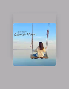 Écoutez Дизабет, regardez des vidéoclips, lisez la biographie, consultez les dates de tournée et plus encore !